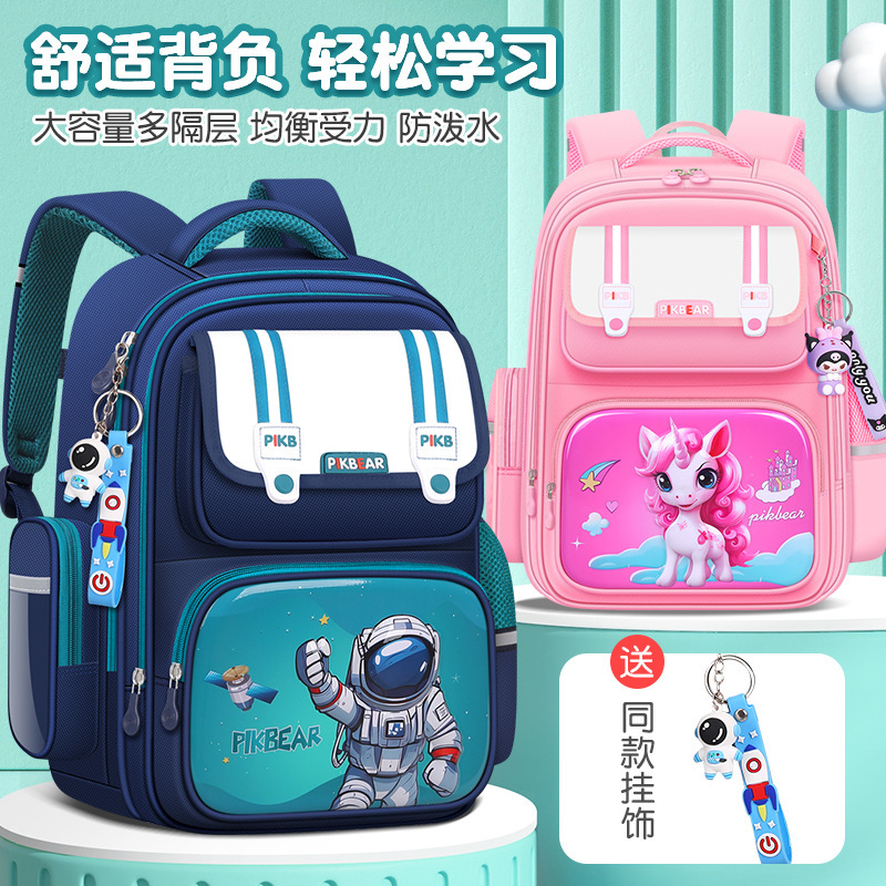 New product special sale 3D three-dimensional pressure film 1-3-6 grade primary school schoolbag burden reduction ridge protection children's shoulder bag wholesale