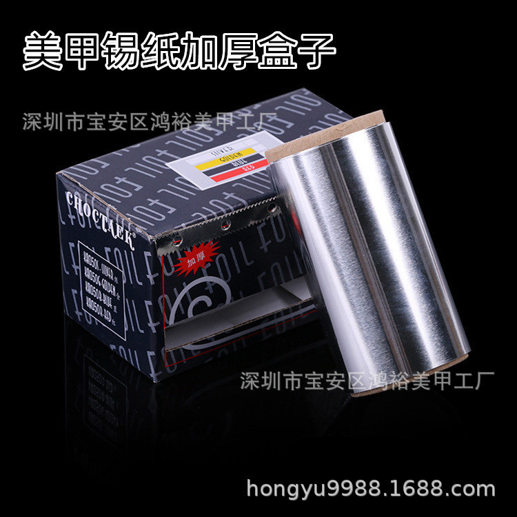 Nail art tin paper nail removal bag thick easy to use nail removal tin foil paper removal carved light therapy nail polish tape teeth easy to tear