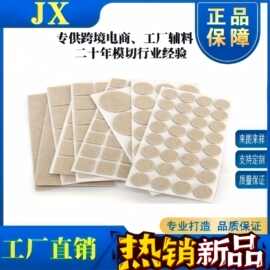 外贸temu桌椅脚垫防碰家具保护垫椅子自粘脚垫凳子静音桌脚垫
