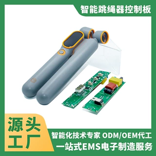 PCBA电路板 产品组装 智能跳绳器控制板PCBA源头厂家研发代工