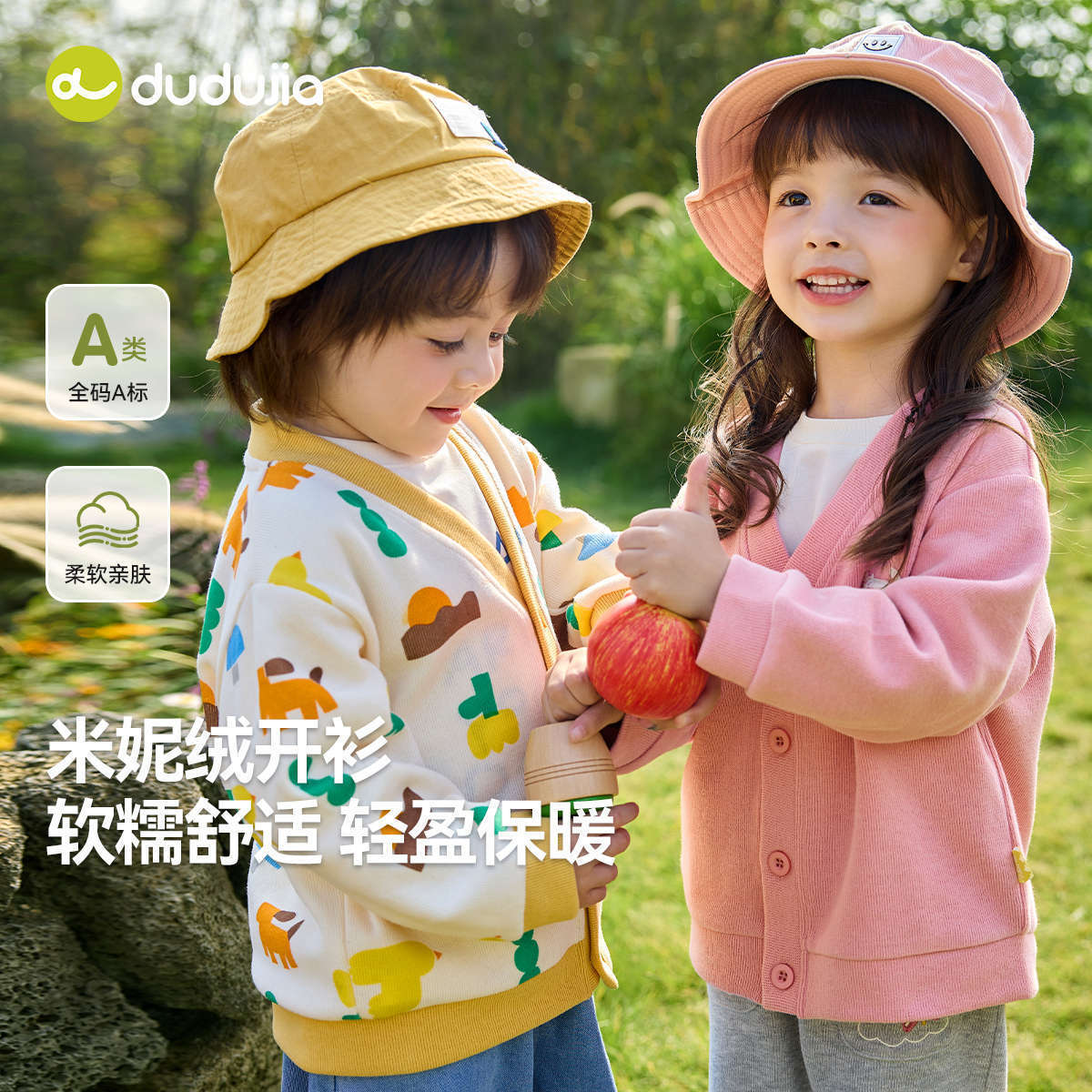 【春日暖绒】嘟嘟家儿童开衫春季新款男童针织外套春装女童童装潮