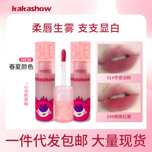 Kakashow Strawberry Bear Lip Glaze Velvet Matte Matte Glaze Mud Moisturizing Not Easy to Stick Cute Lipstick Whitening