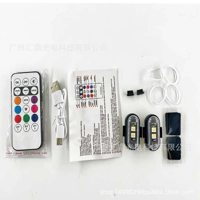 Cross-Border Wireless Remote Control Multi-Mode Other lights - two-lights-and-one-remote-control-single-line