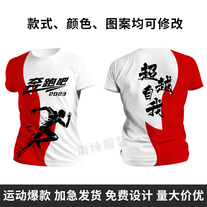Kaos 19 Full body / S