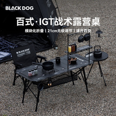 ブラックドッグ黒犬百式折り畳みテーブルキャンプテーブル椅子韓国IGTテーブルアルミ合金屋外携帯キャンプテーブル