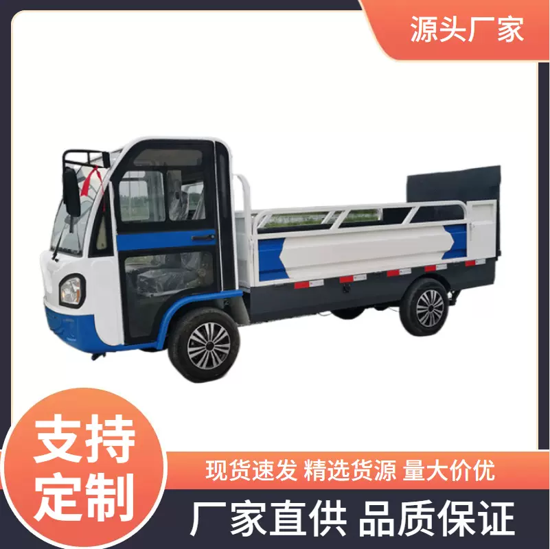 厂家供应液压尾板垃圾车电动垃圾分类运输车分类垃圾清运车