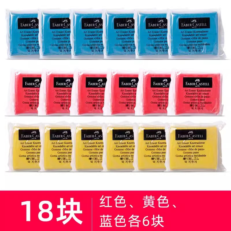 Alemán Faber-Jia boceto de goma de Plástico Especial goma suave arte estudiante borrador especial memoria de barro resaltar