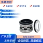 陶瓷系列密封2100轴封