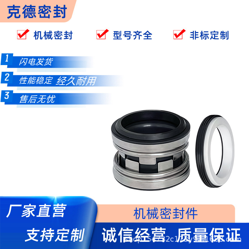Mechanical Seal 2100 Series Graphite Ceramic Series Water Seal Shaft Seal Pipeline Pump Seal