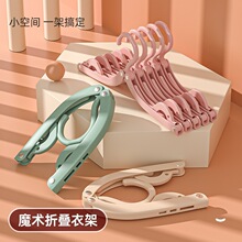 折叠衣架多功能晒衣架防滑户外旅行便携衣架出差家用魔术衣挂批发