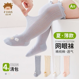 儿童袜;船袜、隐形袜