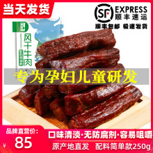 牛盟记 通辽手撕内蒙古风干牛肉干孕妇儿童小零食小包装250g