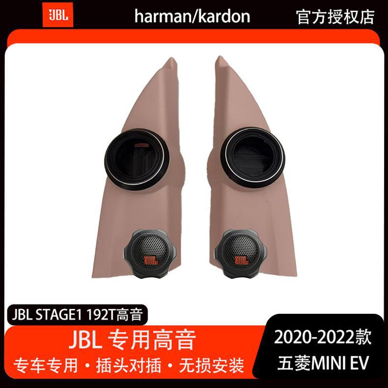 Jbl Stage1 192t Universal Tweeter Head Upgrade Replacement for Dedicated Car Tweeters