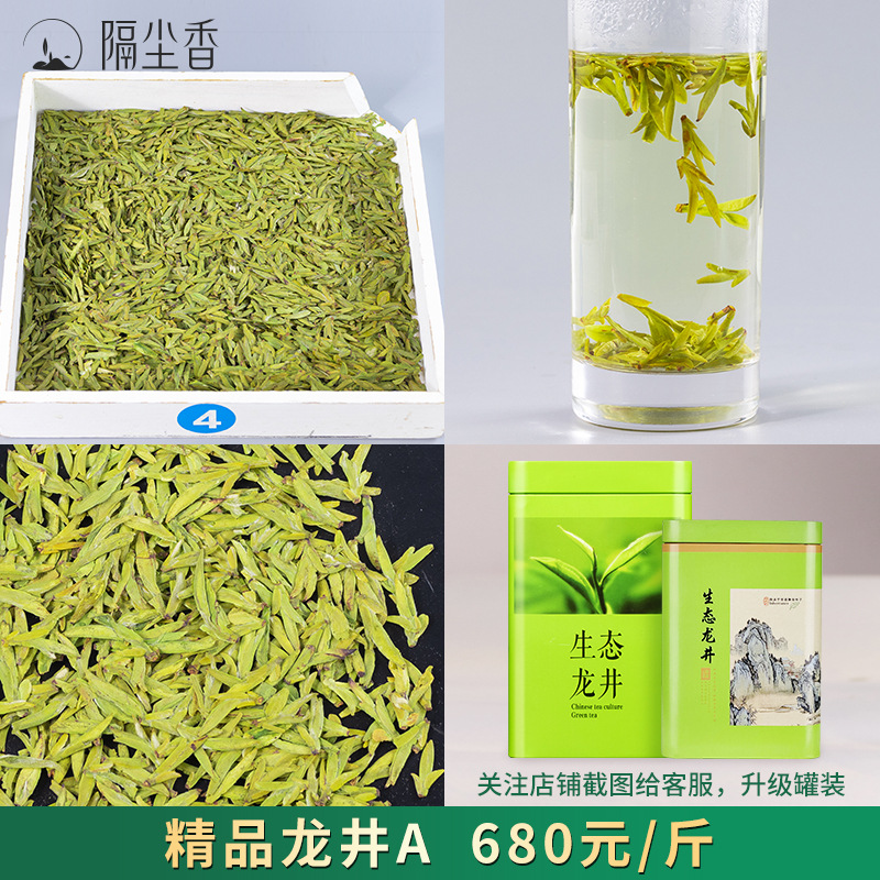 Чай Лунцзин, 2025 года