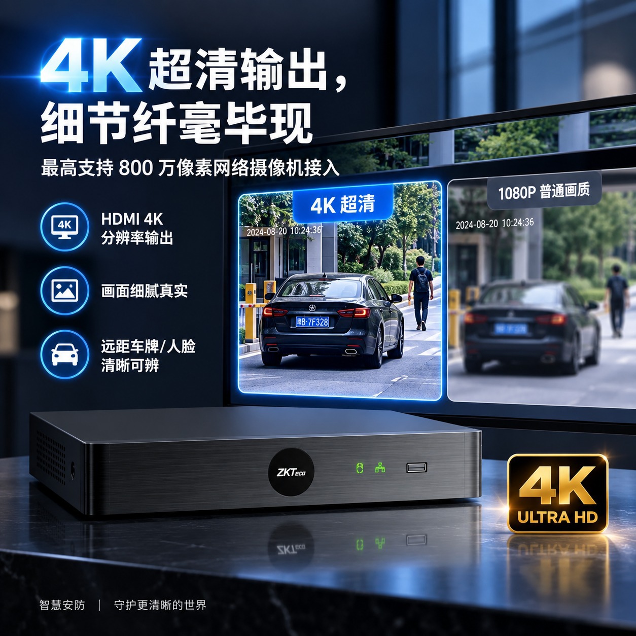 4K网络硬盘录像机NVR 16路监控主机支持800万摄像头双盘位ZKTeco