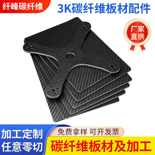 3K̼�w�S�������ӹ�cncȫ̼ƽ�yб�y�ͺϰ�̼��CNC�p��������