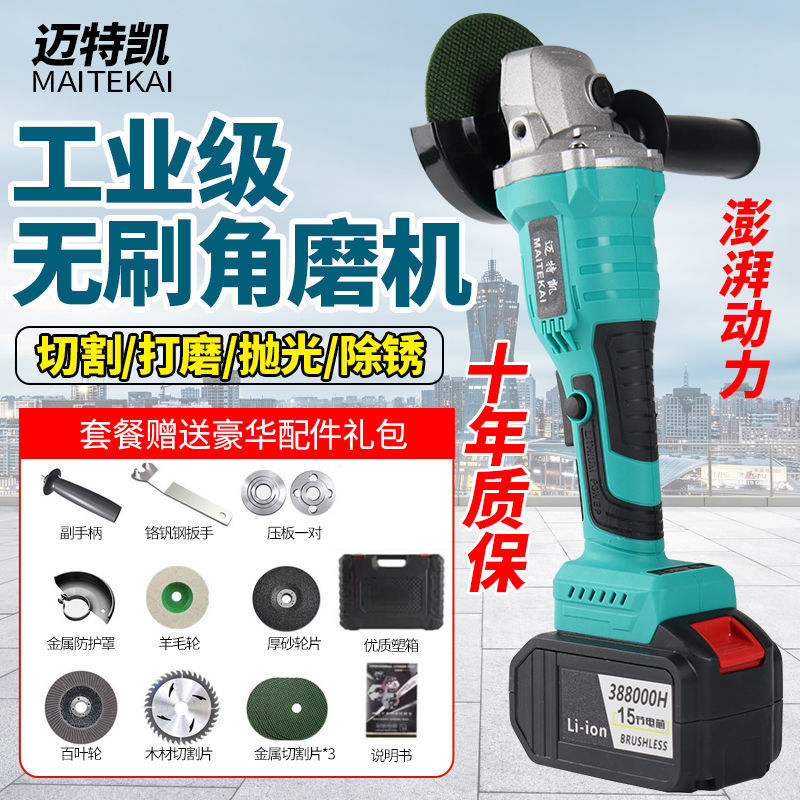 德国进口无刷充电角磨机锂电池切割机多功能打磨机抛光机手垒德株