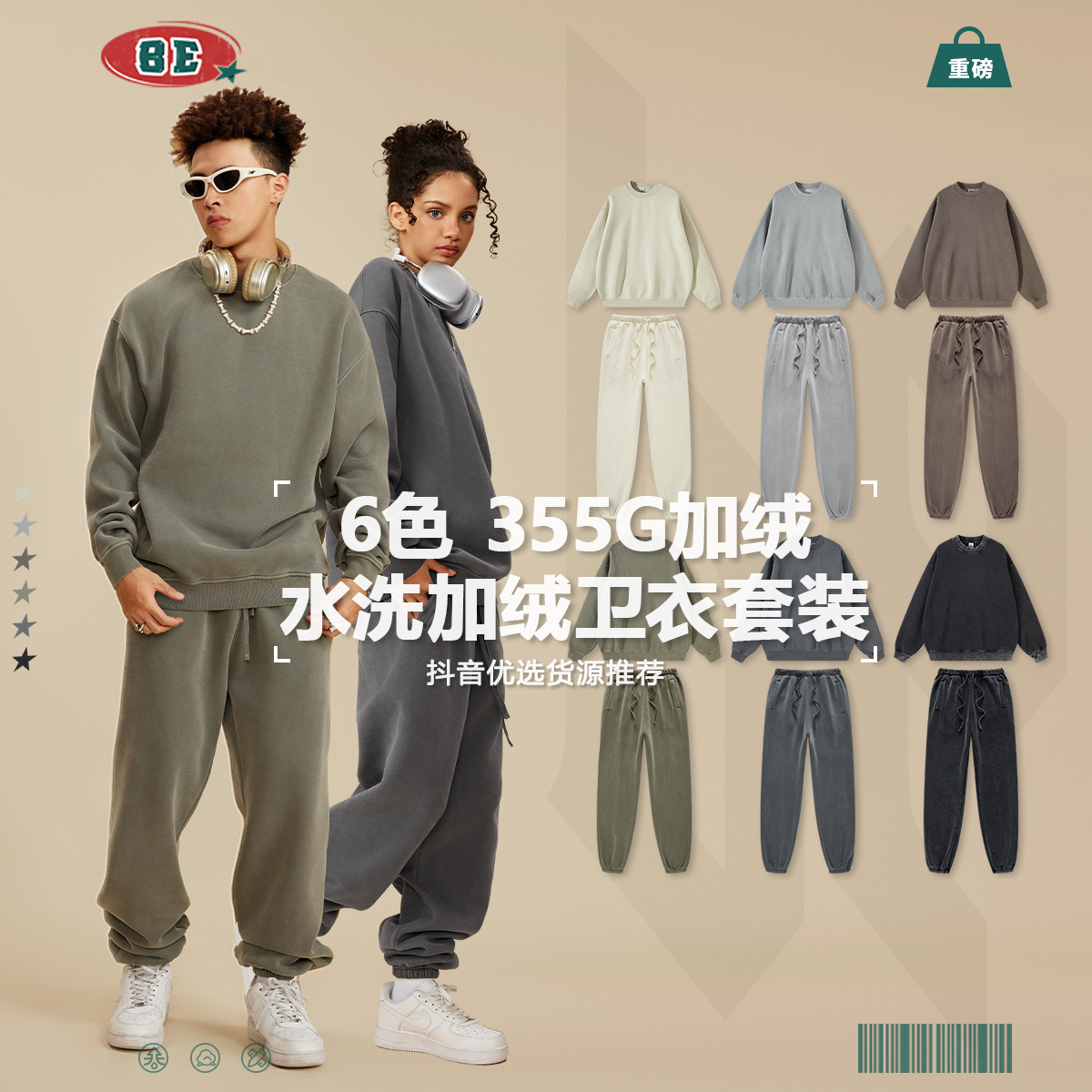 BE men's clothing | 2025 autumn and winter heavy retro washing plus velvet round neck sweatshirt and sweatpants European and American trendy brand suit men