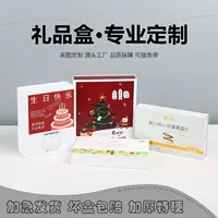 Цветная коробка, подарочная коробка на день рождения по индивидуальному заказу, креативная милая книжная коробка, аксессуары для десерта, свадебная коробка для конфет, индивидуальный заказ