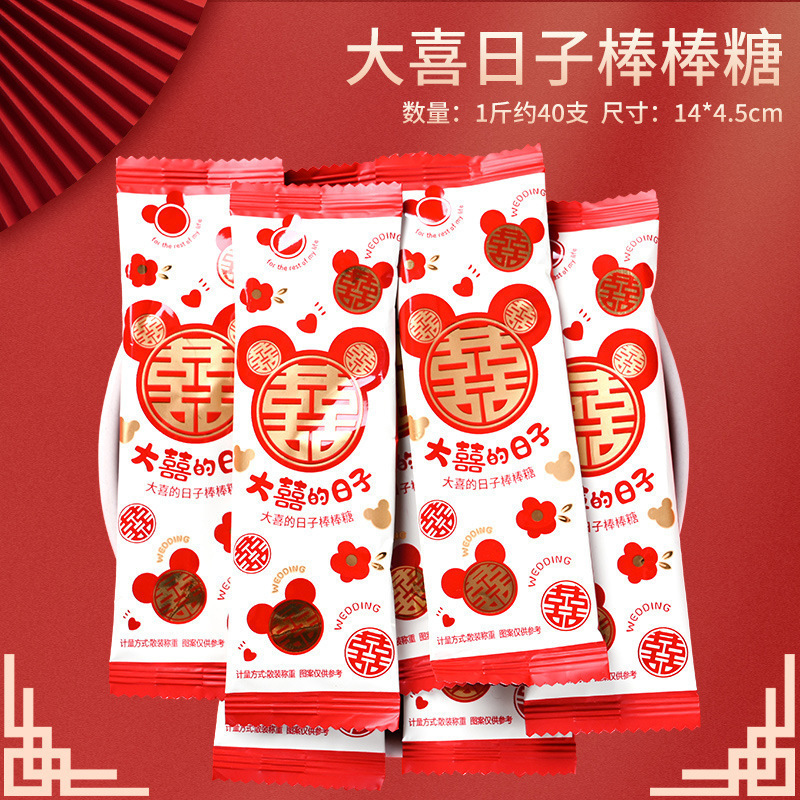 结婚喜糖婚糖订婚满月乔迁水果糖混合糖果散装批发喜枣巧克力喜糖|undefined