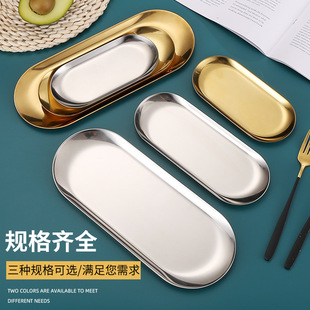 Nordic Simple Style Stainless Steel Golden Oval Plate Jewelry Storage Small Tray Stainless Steel Metal Storage Tray