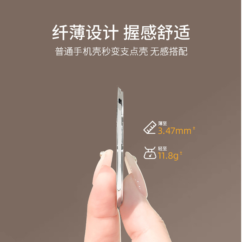 超薄旋转解压便携隐形强劲背贴多功能磁吸手机支架支点CD纹通用款|undefined