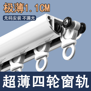 Ultra-Thin Curtain Track, Punch-Free Top-Mounted Invisible Single-Track Double-Track Side-Mounted Hook-Type Silent Aluminum Alloy Slide Rail