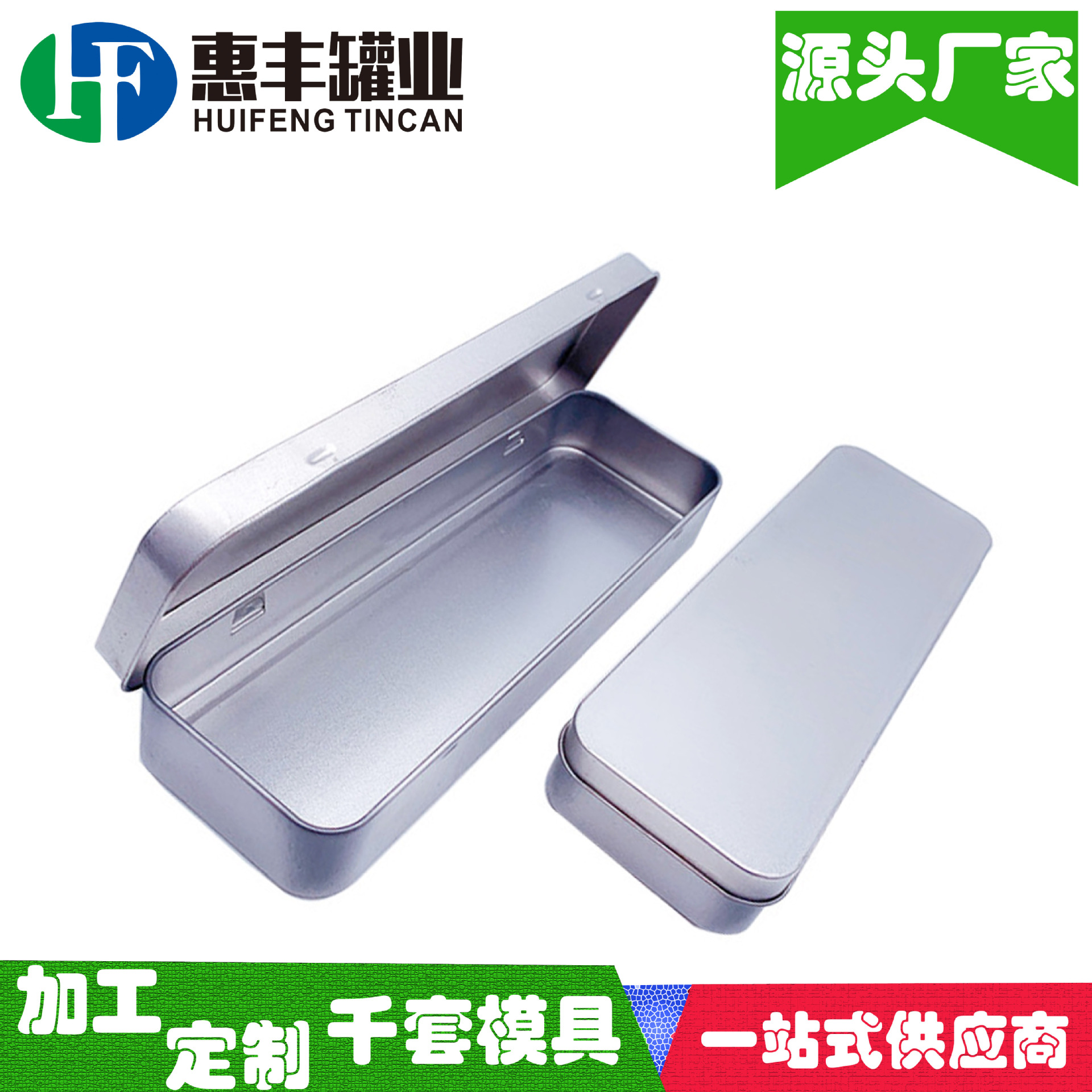 磨砂铁长方盒 刀具首饰盒 文具盒 儿童笔盒 化妆笔盒现货沙光铁盒