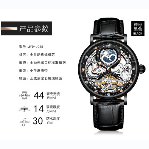KINYUED fully automatic mechanical watch fashionable men's watch hollow mechanical watch dual time zone multifunctional men's watch