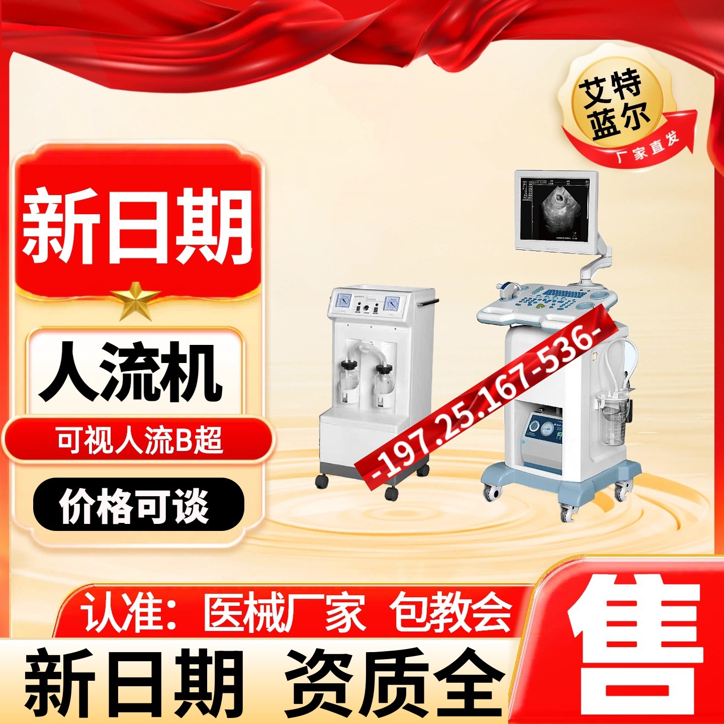 人流机吸引器 社区医院用可视人流B超机妇科手术监视人流设备11