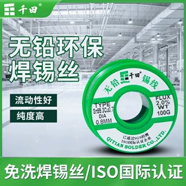 锡及锡合金材;焊丝;焊膏