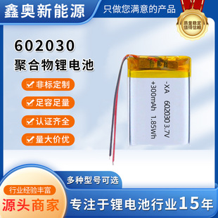602030���݃x�늳����l3.7V300��Ħ������ɳ�ۺ����늳ع���