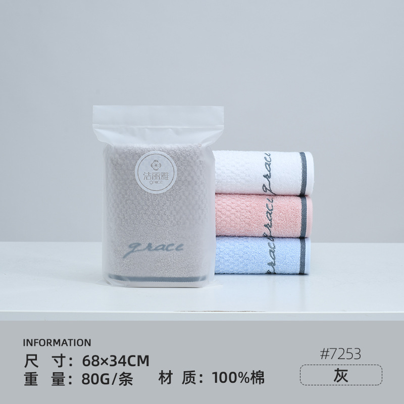 Jialiya タオル純綿家庭用洗顔タオル綿大人シングルバッグビジネスミーティングギフト卸売|undefined