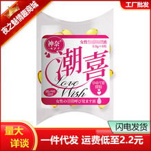 神奈潮喜6粒装女用凝露快女性外用凝胶高感成人情趣用品潮液醒液