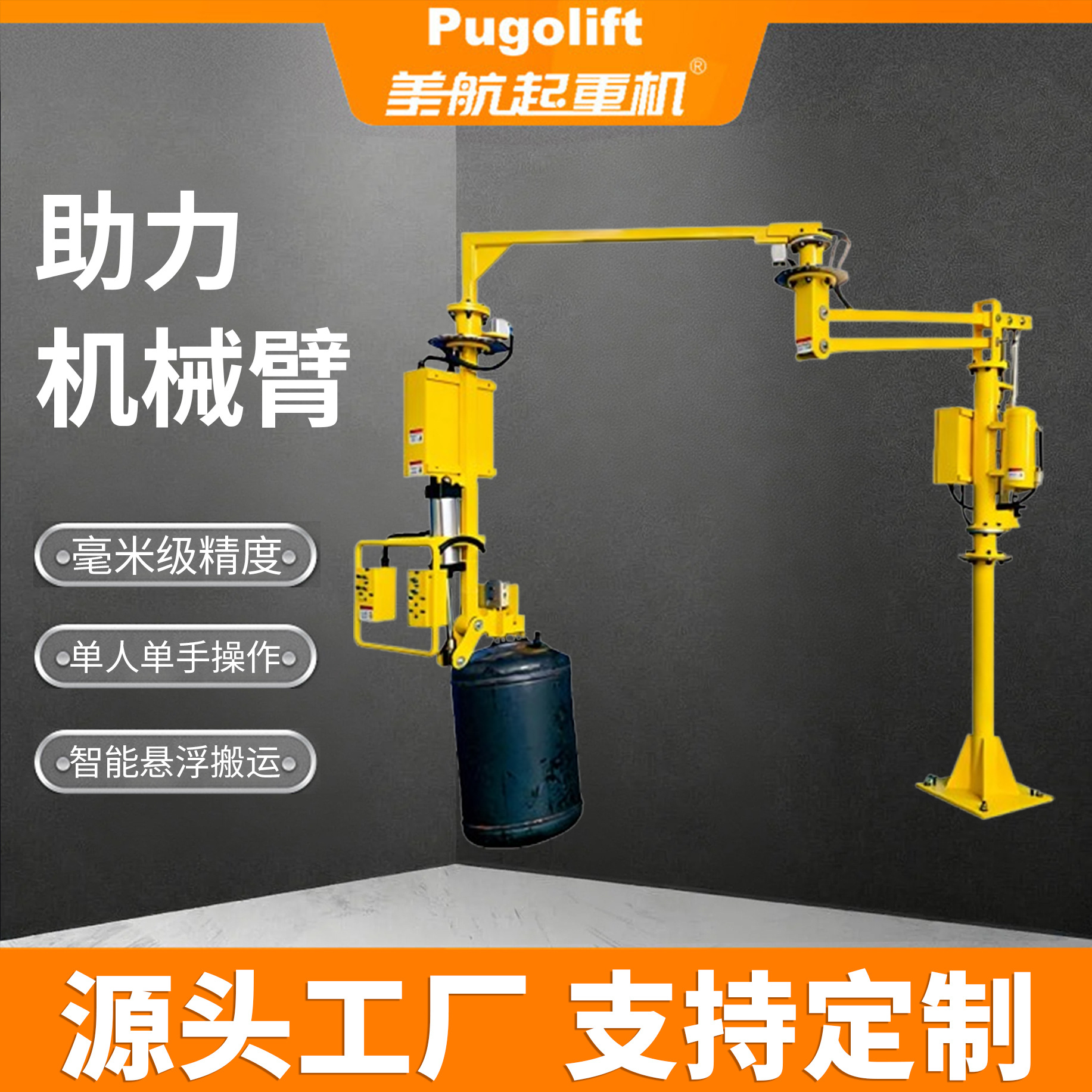 汽车厂气动助力抓手 非标助力机械臂 工位搬运机械手 源头厂家