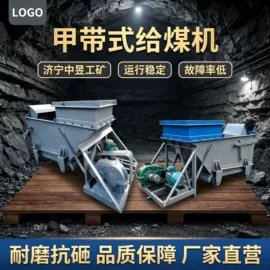 矿山施工设备;钻采设备;矿业输送设备