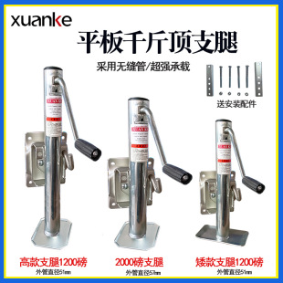 Factory Direct Supply Hand Lift with Bottom Plate Legs Trailer Trailer Rv Auxiliary Support Trailer 0kg Top