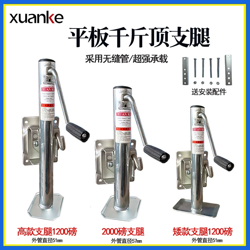 Прямая поставка с фабрики, ручной подъемник с опорными ножками для прицепа, вспомогательная опора для прицепа RV 0kg верхняя часть