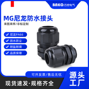 ��������MG��������|��ˮ���^PG/M��ϵ��늾��̶��ܷ����m�^