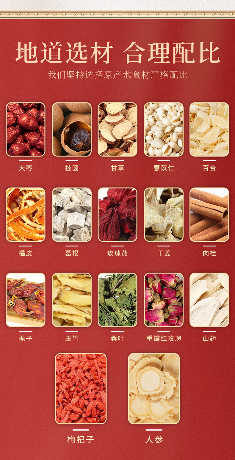 Red Date Longan Goji Ginseng Tea Bags 150g Cold Brewed Herbal Blend 30 Sachets key features