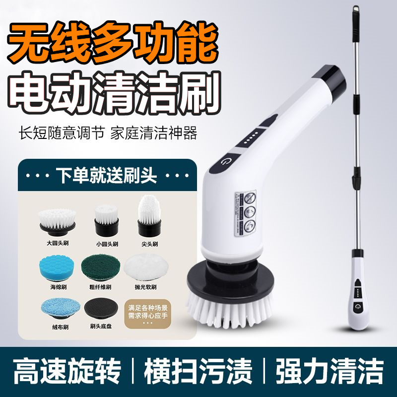 German Electric Cleaning Brush Wireless Multi-Functional Household Long-Handled High-Power Automatic Brush for Washing Bathroom Floor and Toilet