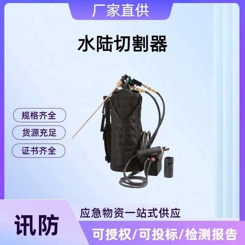 Рюкзак для резки воды и земли, кислородный баллон, металлическая дуга, резак для воды и земли, пневматический нож, подводные операции YGQ-LY