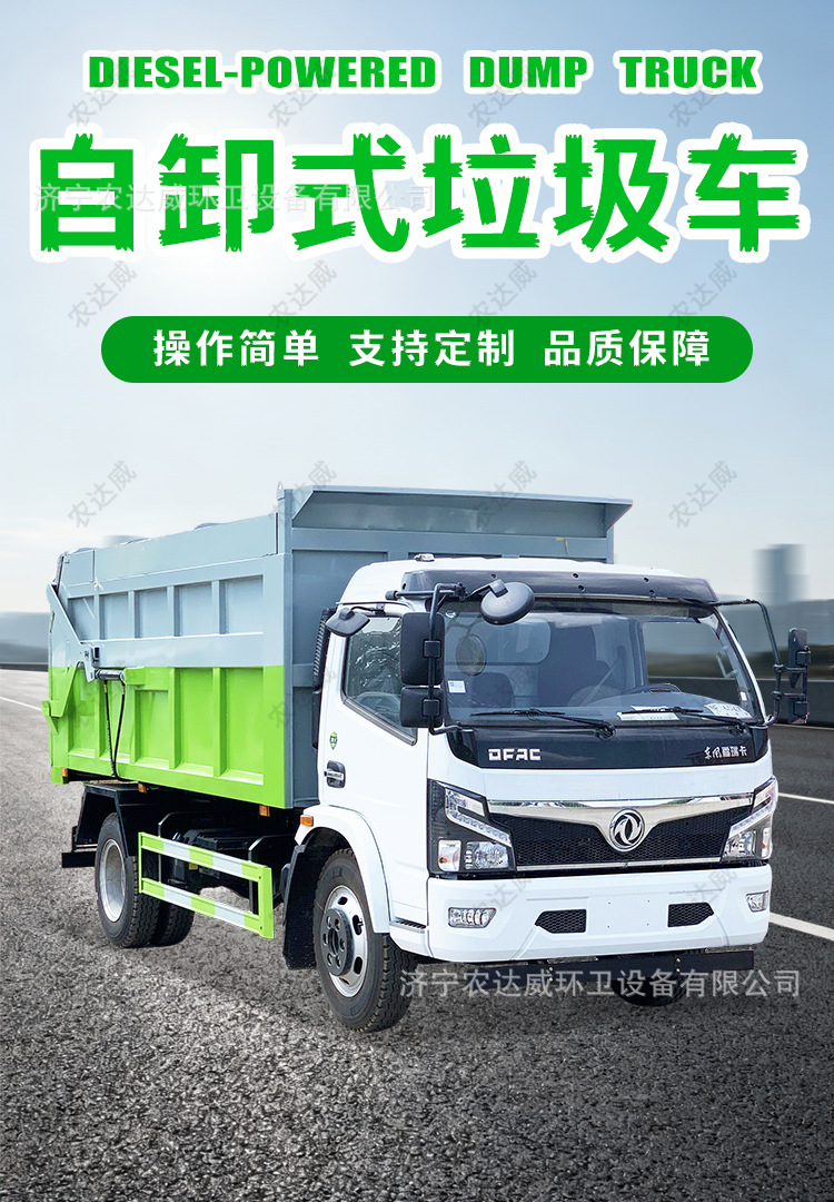 8-Ton Dump Truck for Export, Sealed Garbage Truck, Construction Soil and Stone Self-Loading and Unloading Vehicle