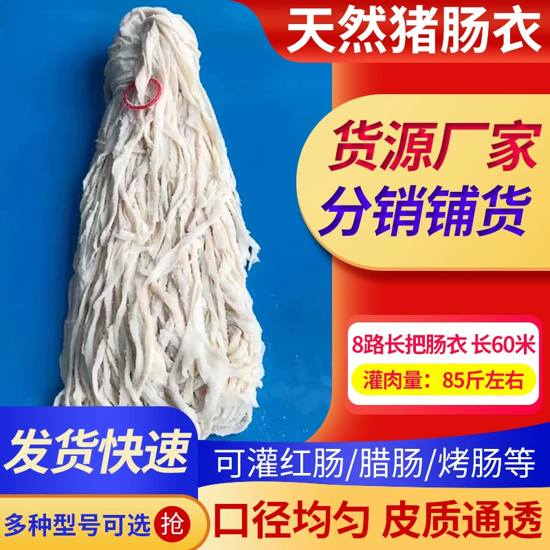 В наличии ароматная 8 колбасных оболочек для колбас соленые свиные оболочки можно наполнить колбасой колбаса высушенная на воздухе колбаса красная колбаса