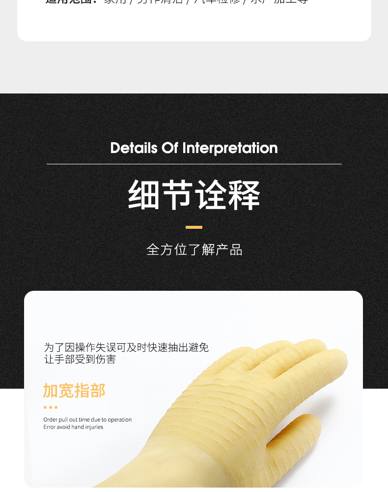 食品级防滑手套3_14.jpg