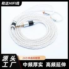 24股白色单晶铜镀银31993typec带麦0.78MMCXQDCTFZ耳机升级线