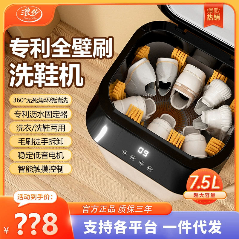 Новая машина для мойки обуви Langsha с полной стенкой щетки для домашнего обихода