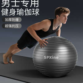 瑜伽球成人运动健身男士锻炼核心力量加厚防爆专业训练平衡球