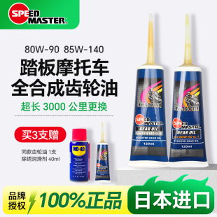 Ħ��܇�X݆��̤��܇ȫ�ϳ�80W90���R��85W140늄���݆܇��������