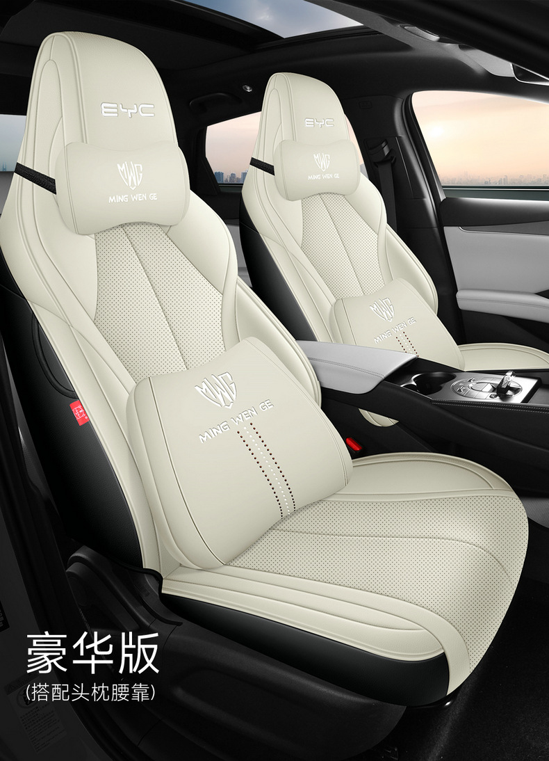 New Model of Special-Purpose Car Seat Cushion for Seal 06, Left and Right Steering Wheel, Overseas Seat Cover, Cross-Border Full Leather Car Seat Cushion Wholesale
